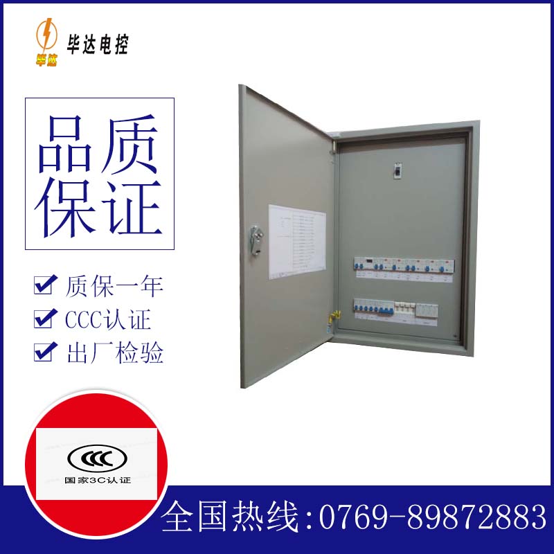 太平成套控制箱