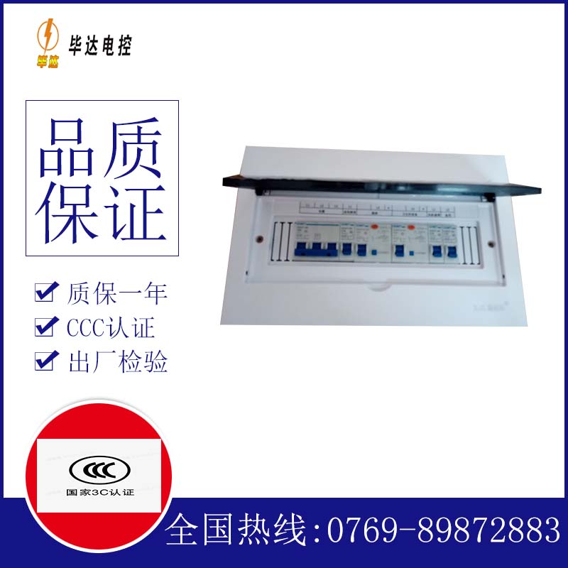 太平家用控制箱